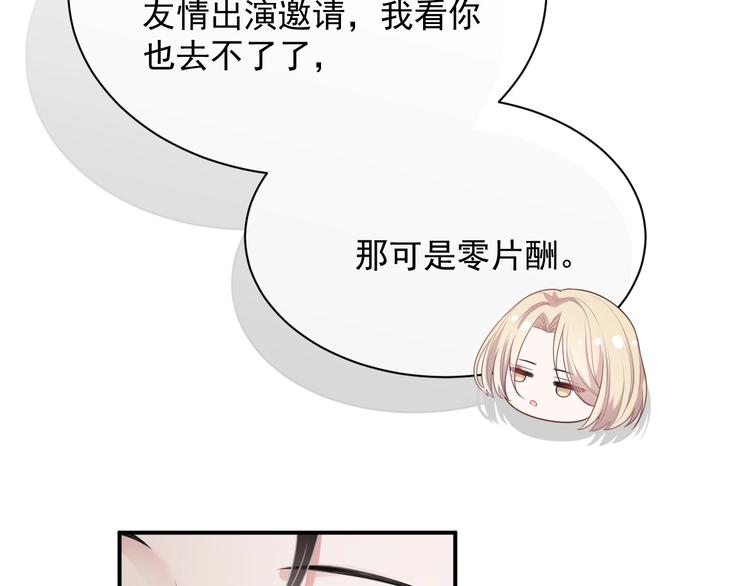第13话 你欺负我了QAQ30