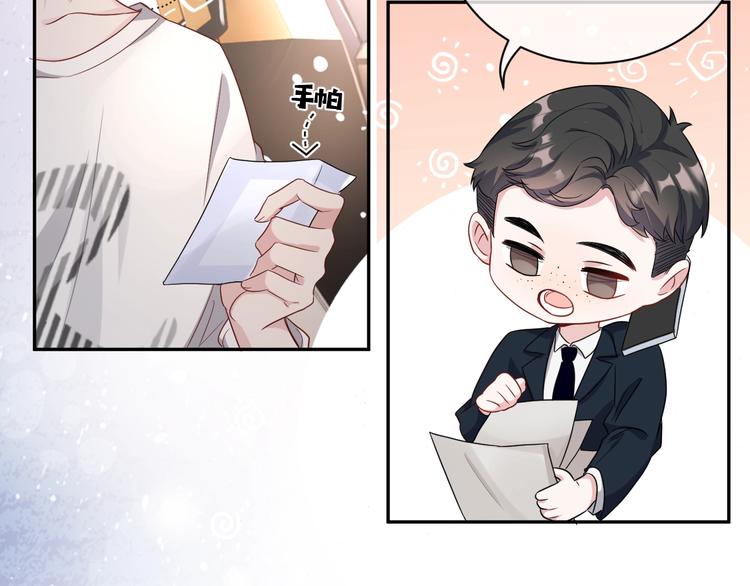 第5话 给她当司机140
