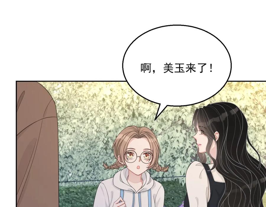 第73话 我想带你回家29