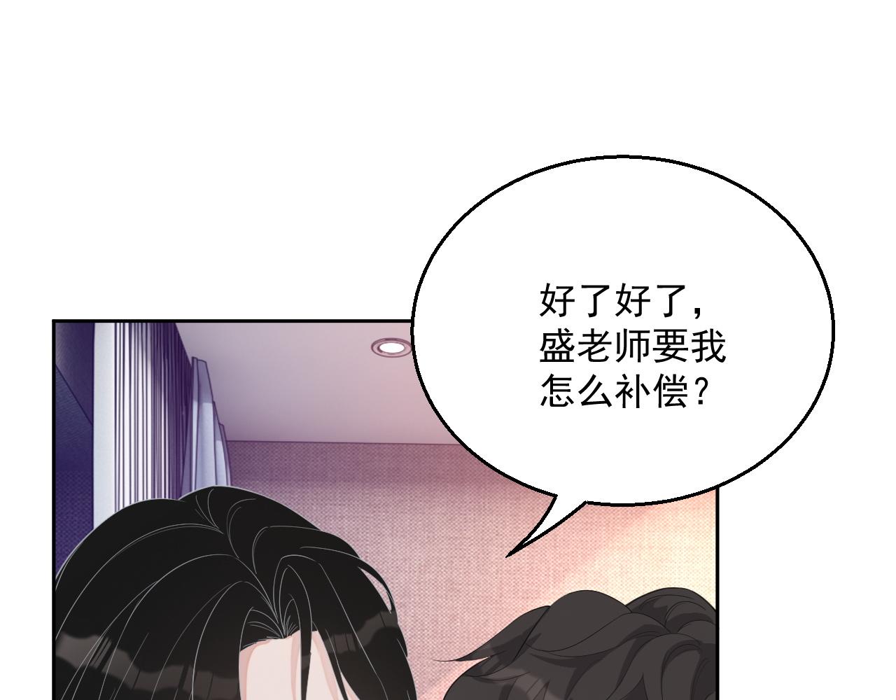 番外4 情动不能自制46