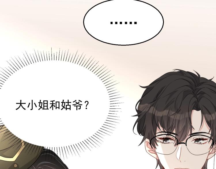第43话 我是来救你的87