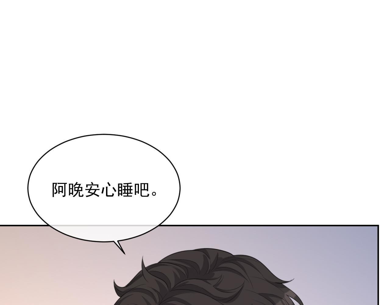 番外3 偷亲你15