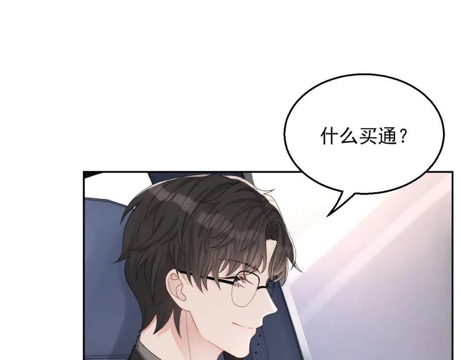 第77话 戒指33