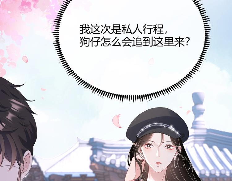 第5话 给她当司机5