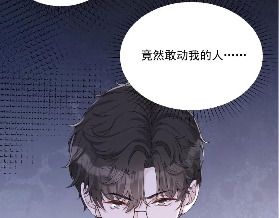 第55话 醋意满满4