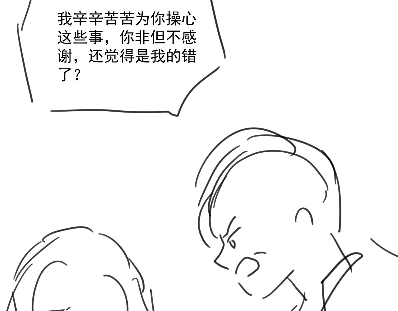 第80话 盛老师很急100