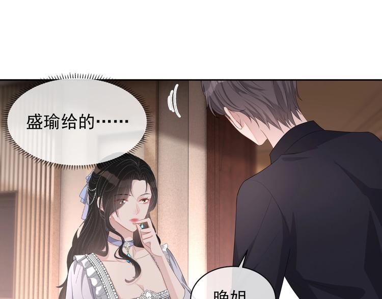 第25话 这么关心我？20