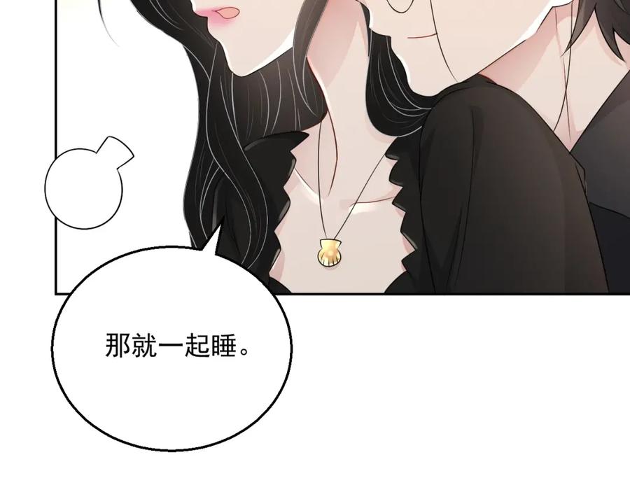 第69话 能纯洁点吗？44