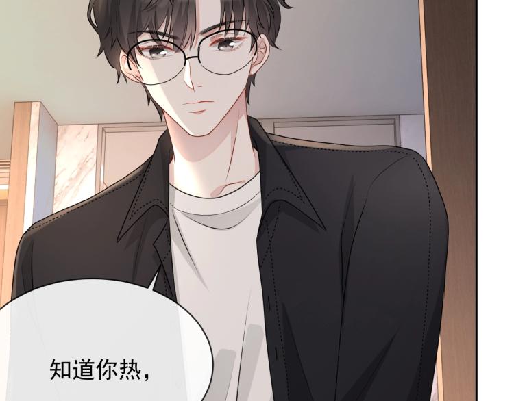 第38话 我很喜欢你58