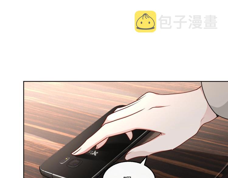 第39话 我很急34