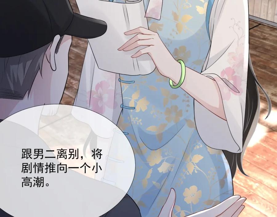 第71话 起床气72