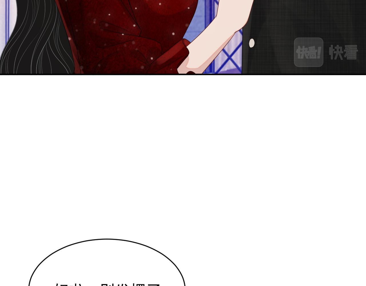 番外8 不会留印子的13