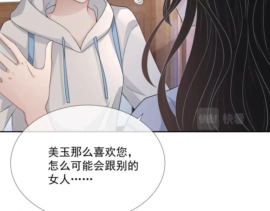 第66话 不正经？15