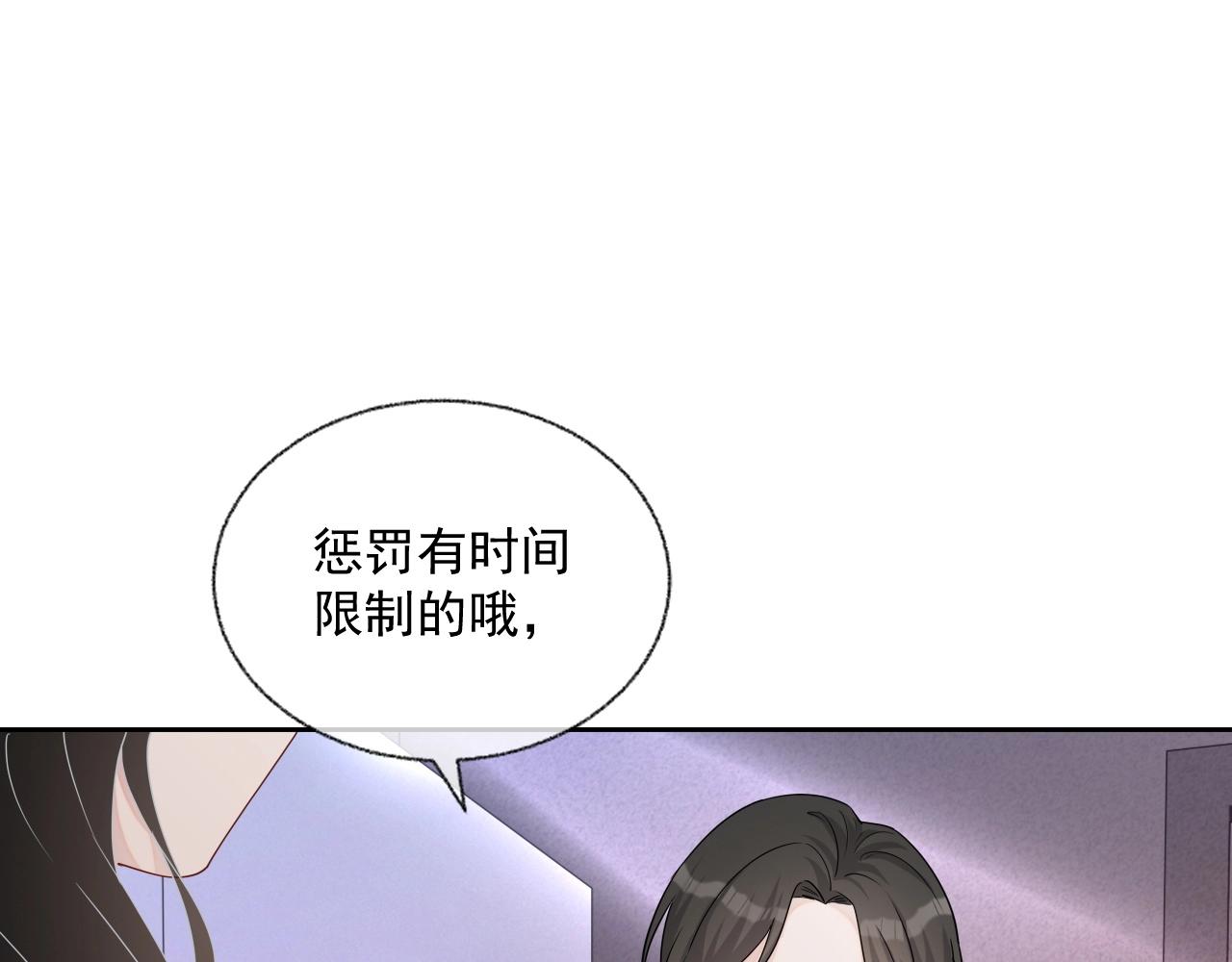 第80话 盛老师很急12