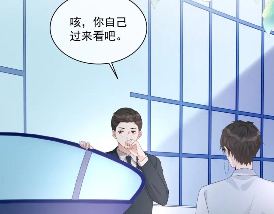 第52话 想要你的签名103