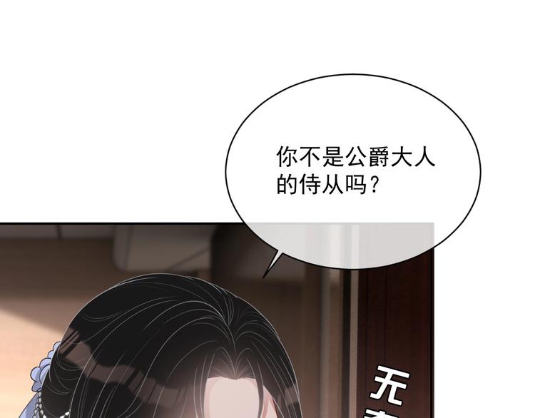 第25话 这么关心我？16