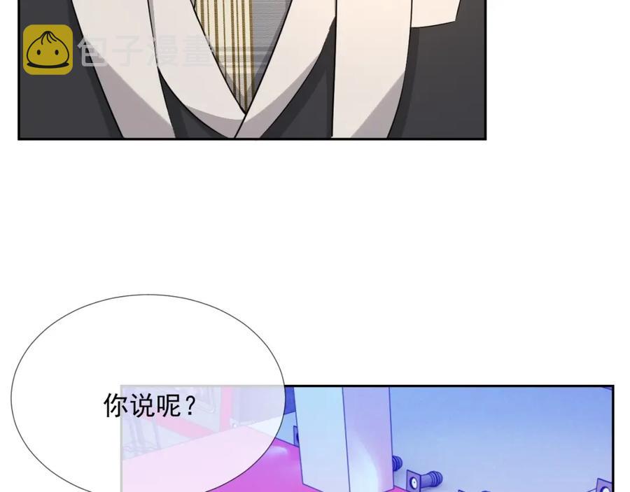 第61话 霸气告白44
