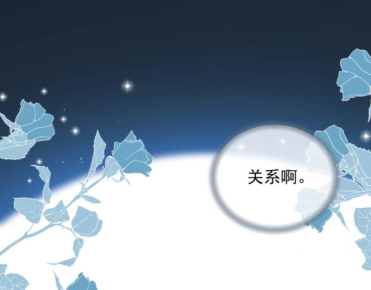 第7话 令人心动的瞬间106