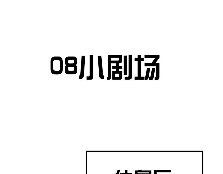 第8话 掀盖头成亲？141