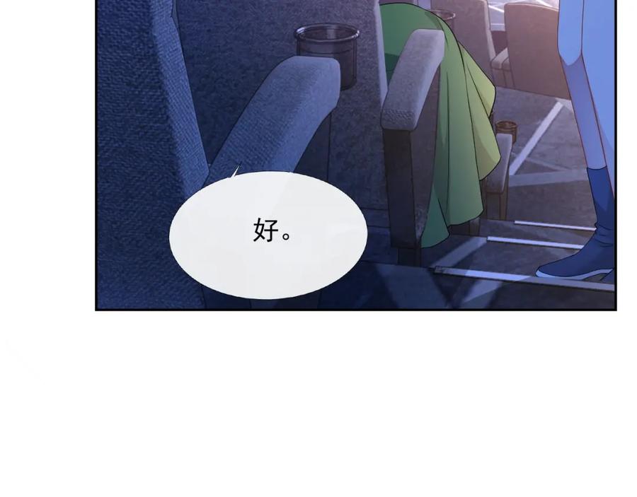 第61话 霸气告白61