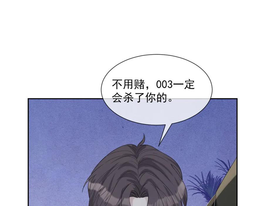 第47话 谁来救晚总？！87