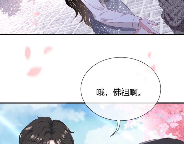 第4话 “护妻”狂魔52
