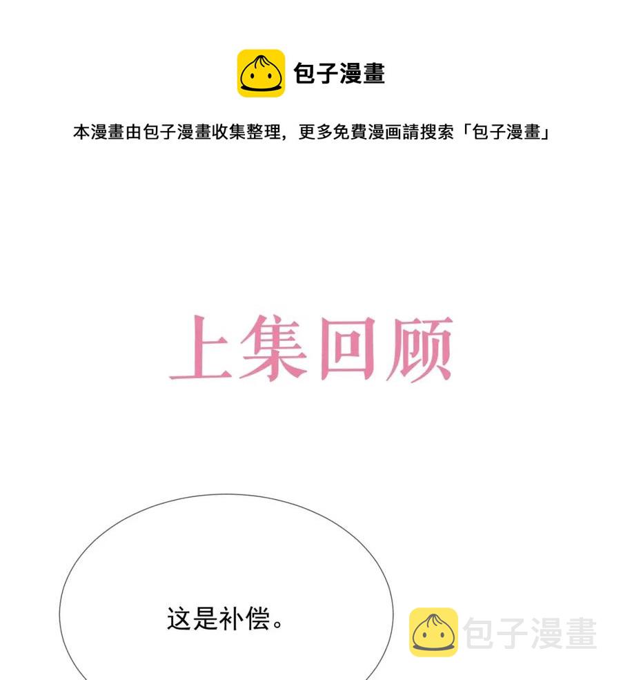 第65话 我是你的男人0