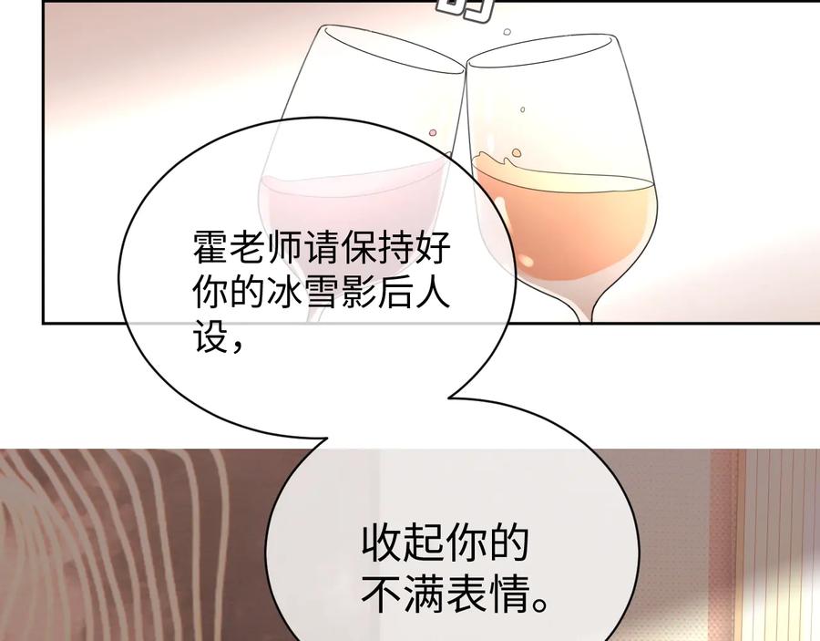 第16话 偷偷关注19