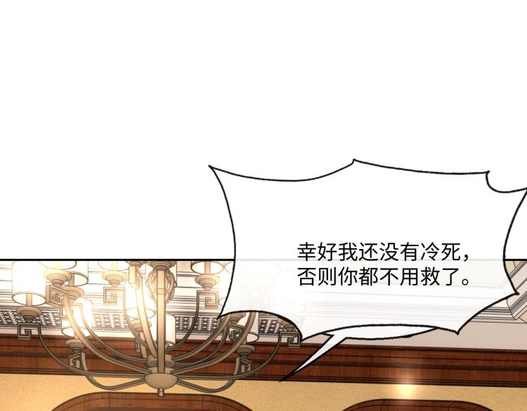 第43话 我是来救你的32