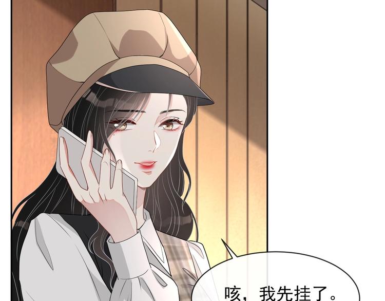 第33话 追个人68
