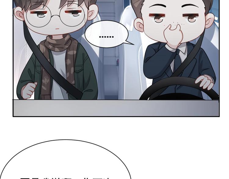 第32话 相亲修罗场74