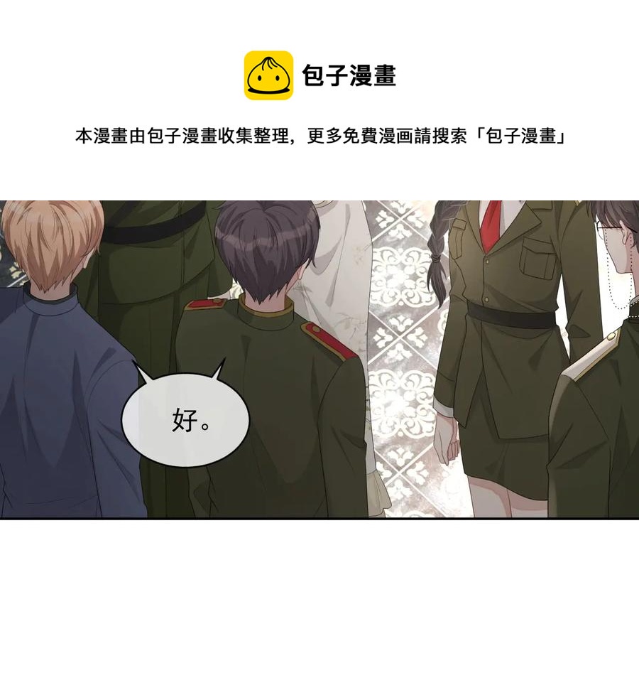 第46话 遇到危险了！18