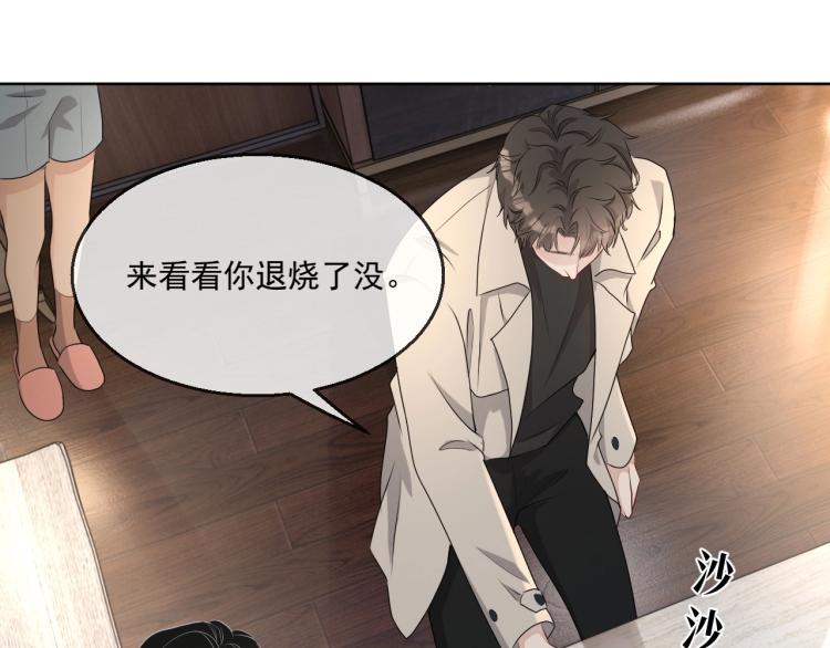 第39话 我很急64