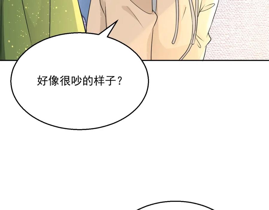 第62话 口红被吃掉了43