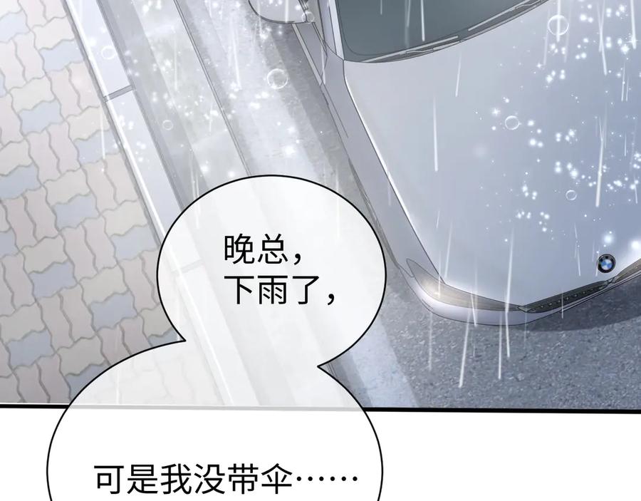 第15话 普通朋友？53