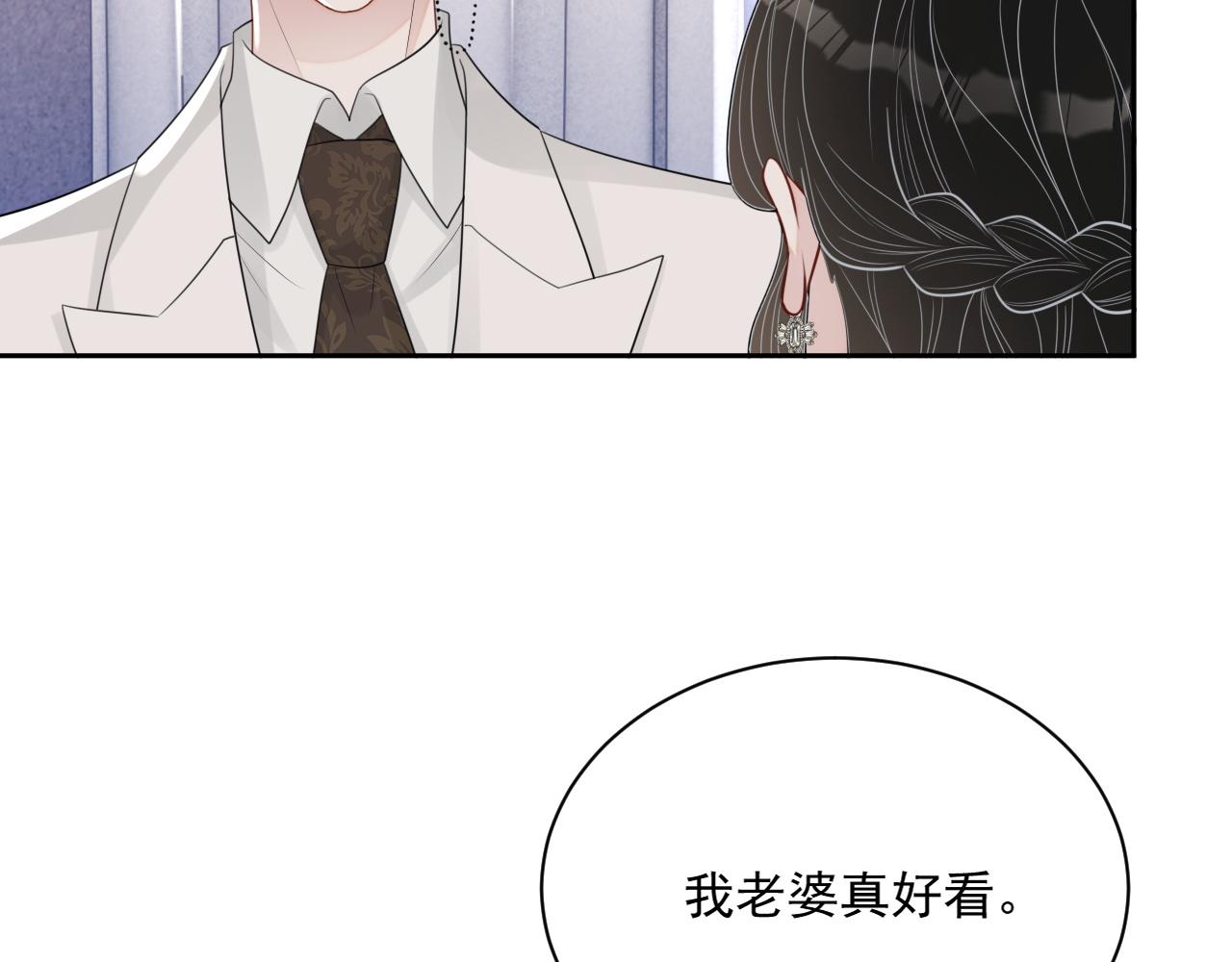 番外9 最美的你46