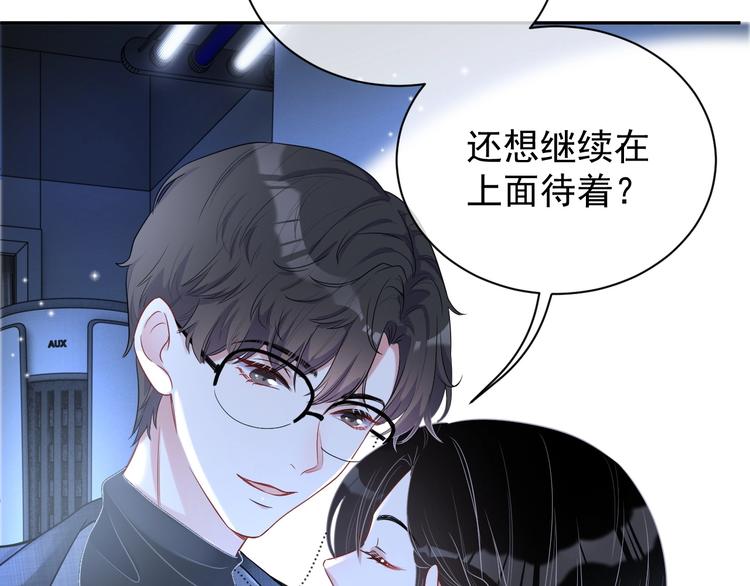 第7话 令人心动的瞬间87