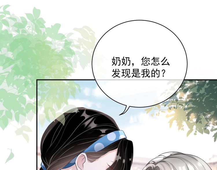 第5话 给她当司机29