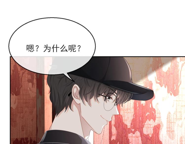 第36话 我照顾你好吗？86