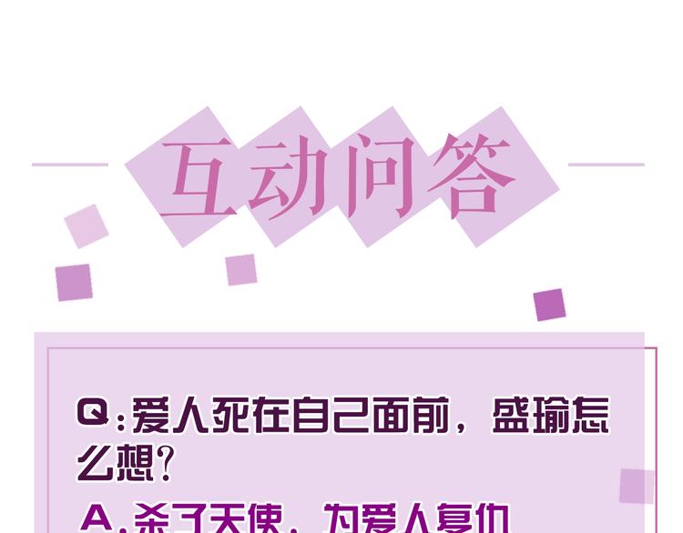 第28话 活着还是死亡？143
