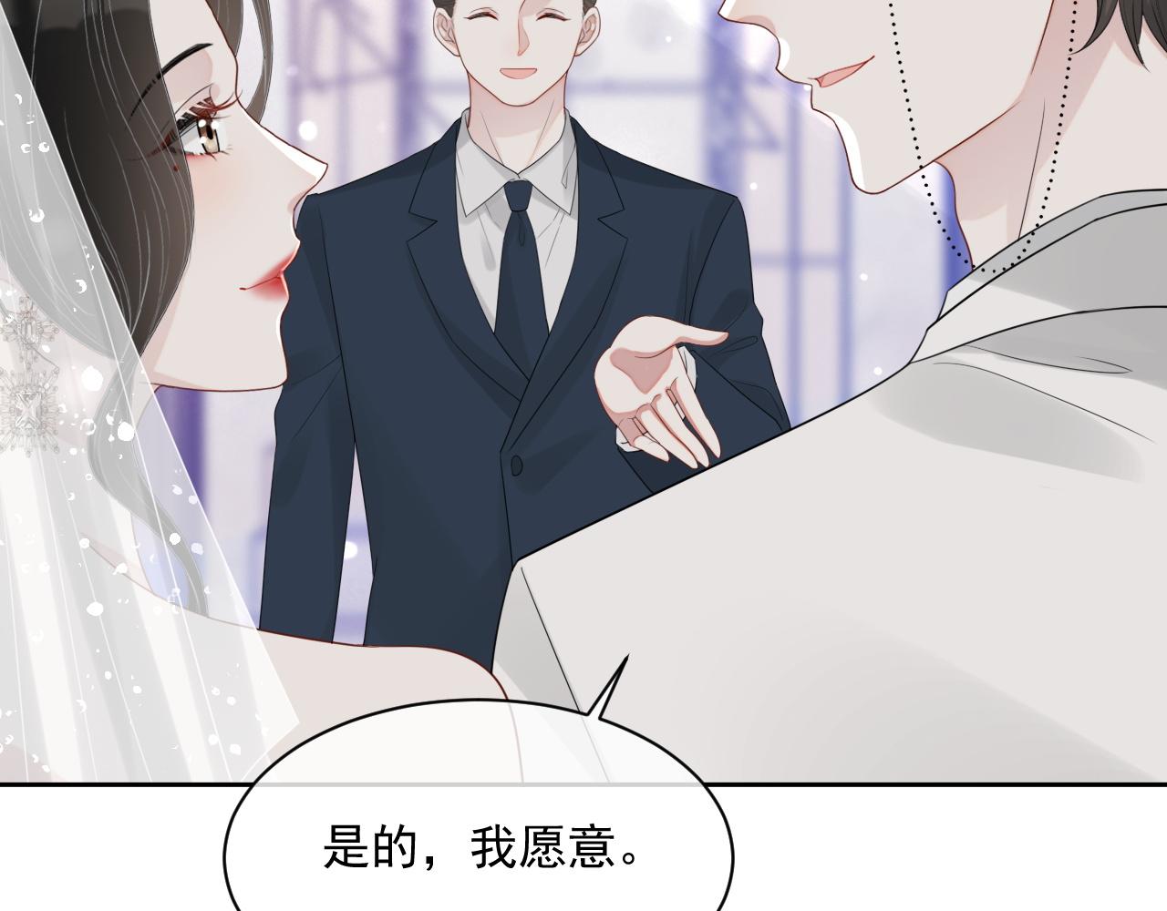 番外10 许你一生幸福49