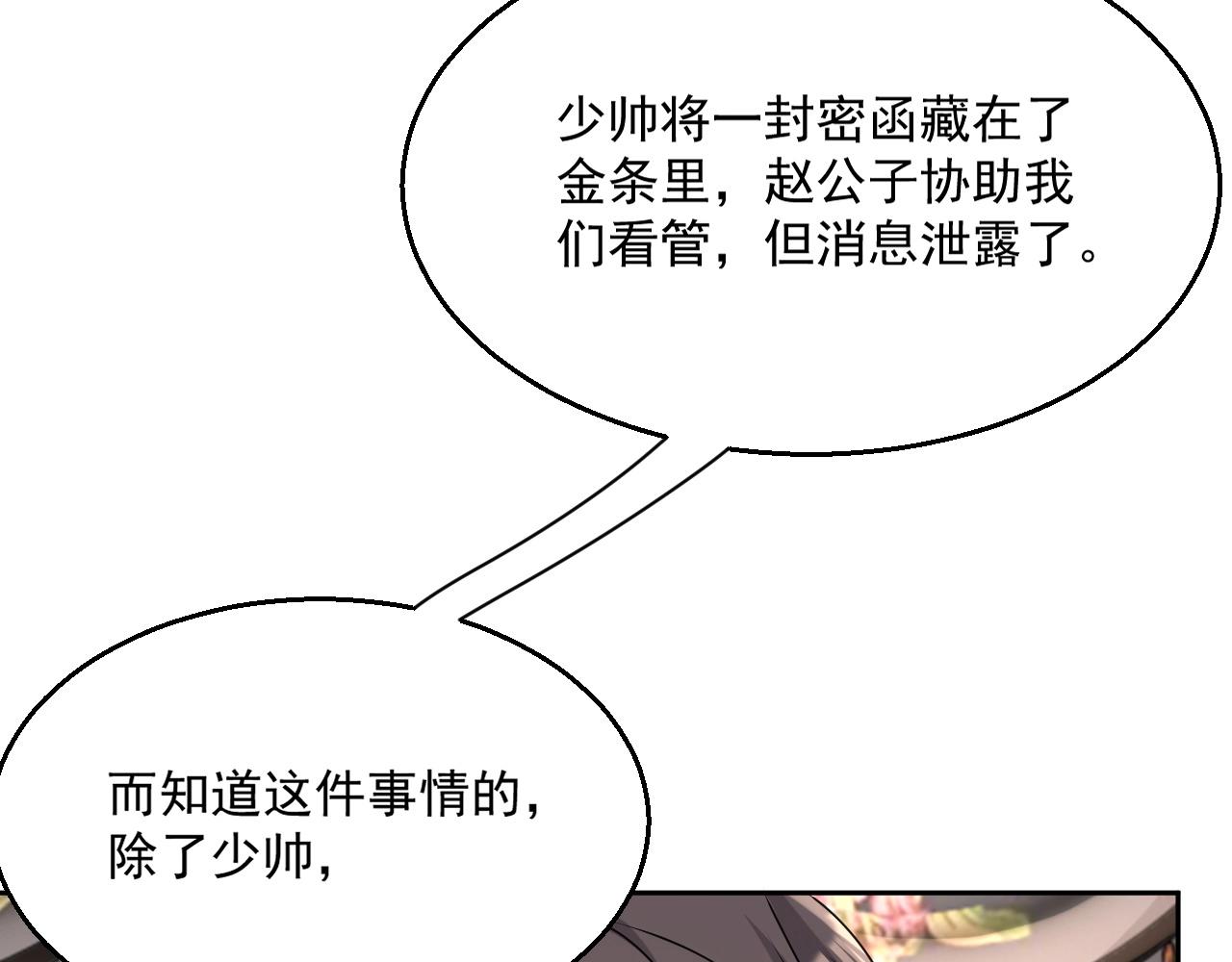 第45话 狗粮管够54
