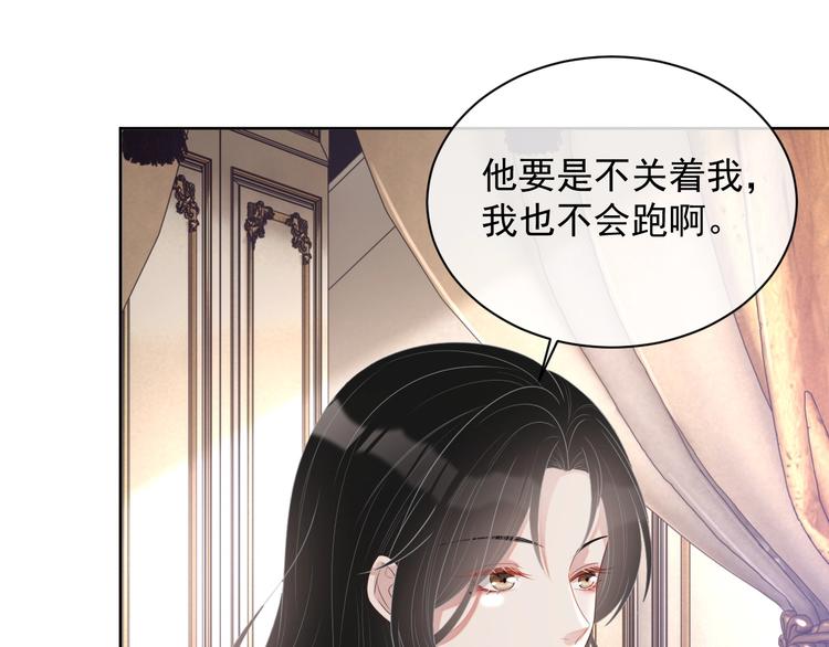 第21话 剧本杀？！77