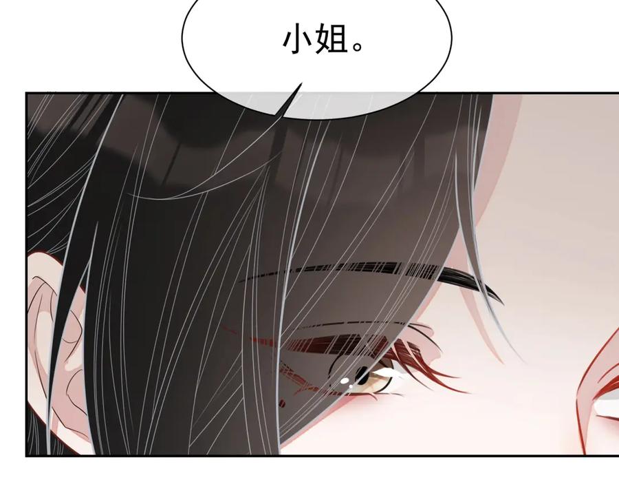 第50话 他要杀我？88