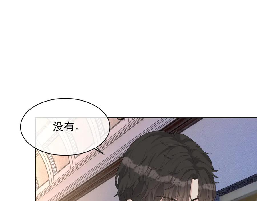 第50话 他要杀我？31