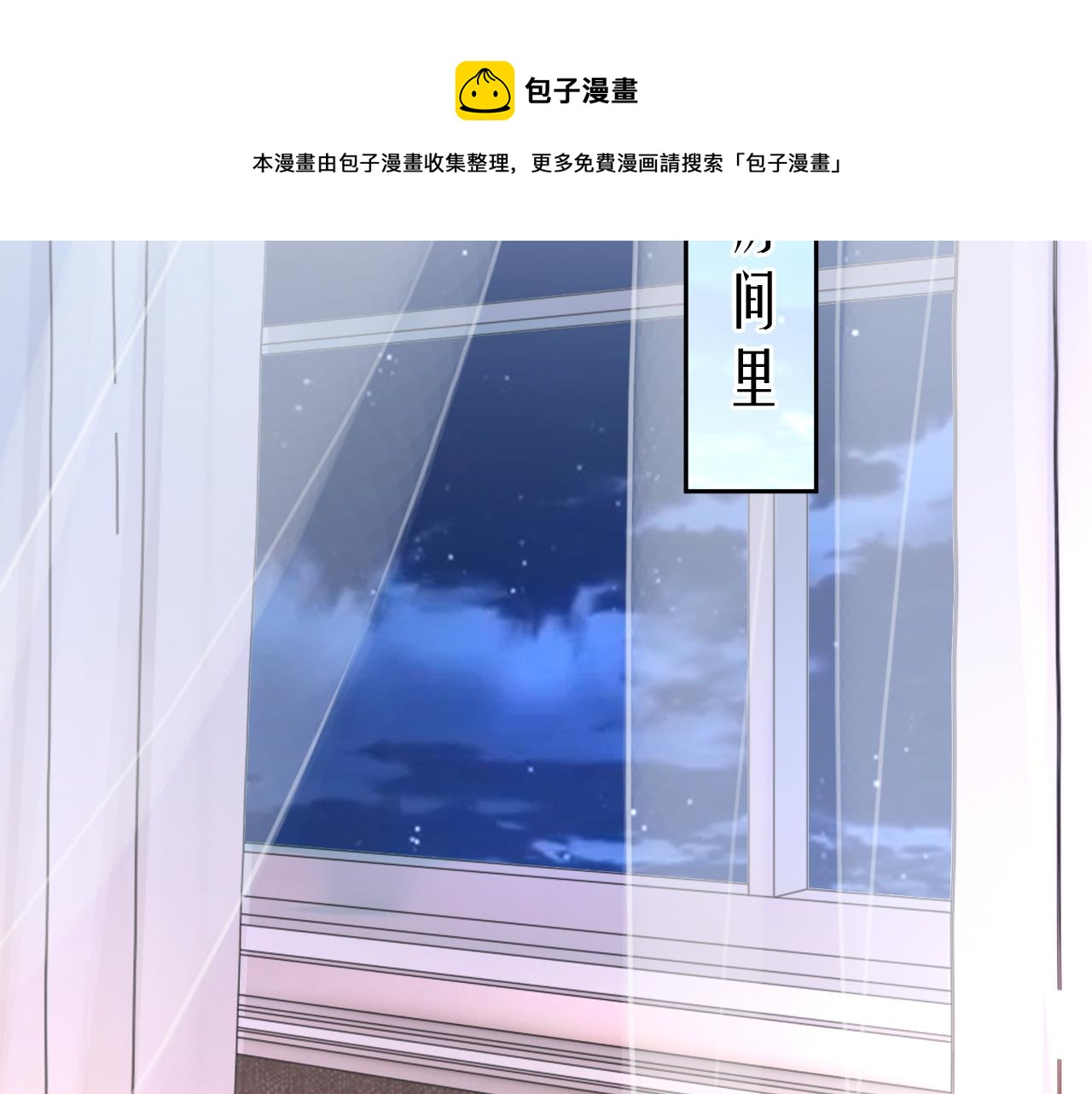 番外8 不会留印子的26