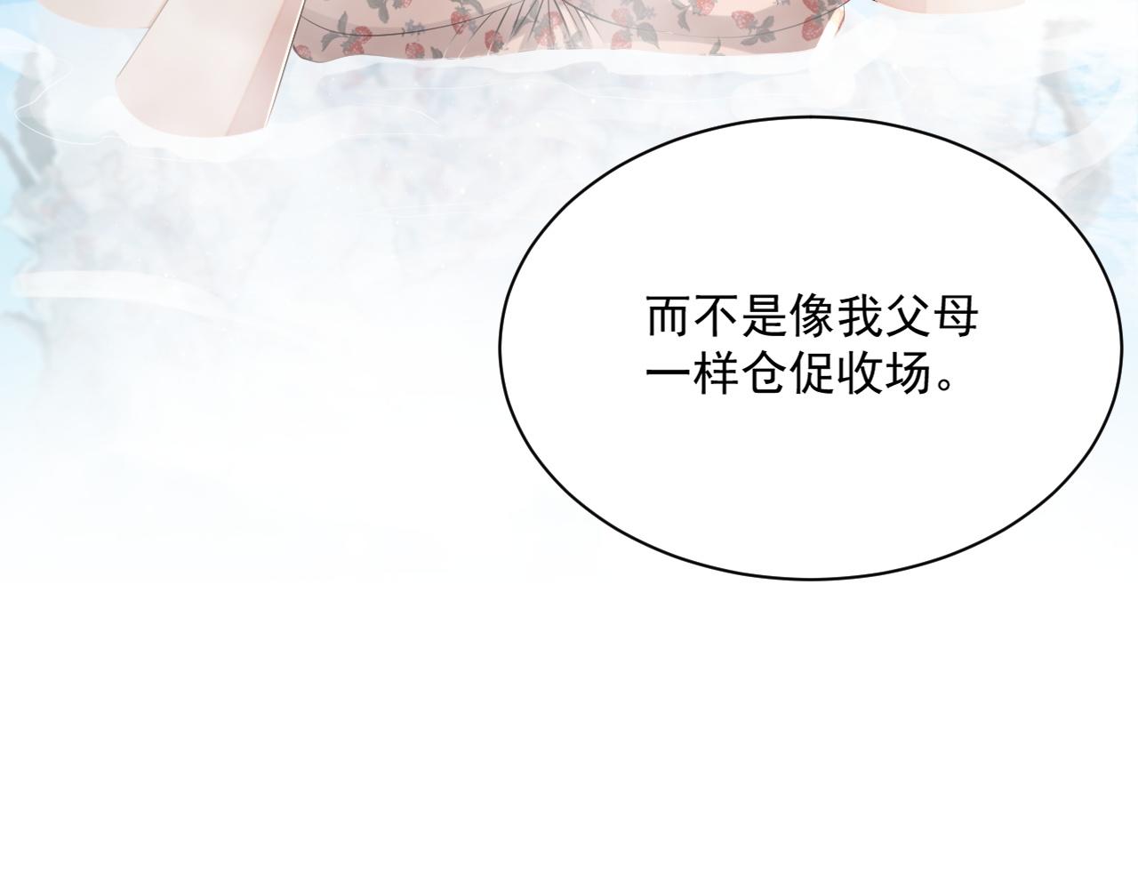 番外6 我会永远爱你66