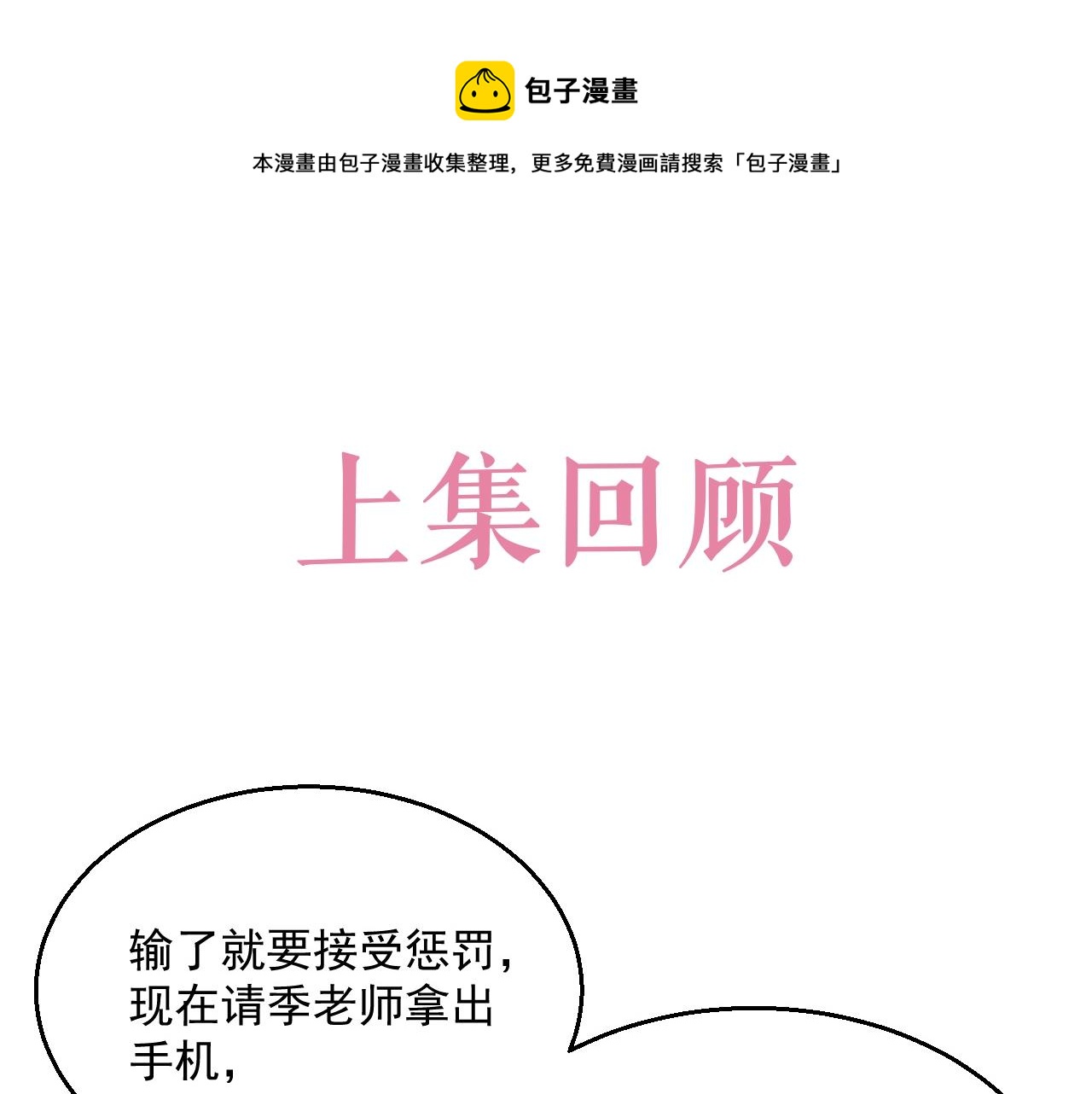 第80话 盛老师很急0