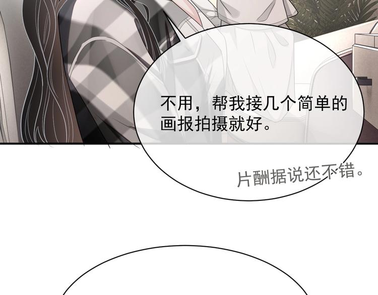 第13话 你欺负我了QAQ16
