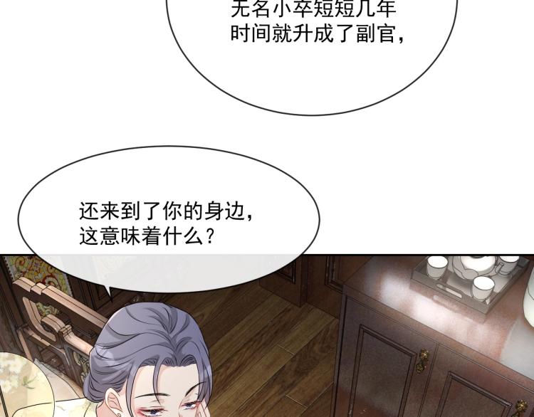 第43话 我是来救你的93